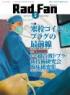 Rad Fan (5月号) 16巻 5号