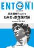 ENTONI No.142