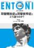 ENTONI No.145