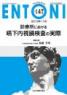 ENTONI No.147