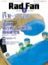 Rad Fan (5月号) 15巻5号