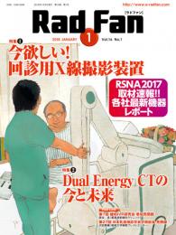 Rad Fan (1月号) 16巻 1号