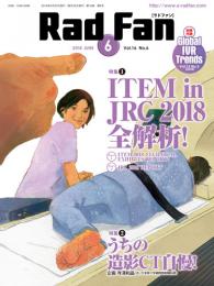 Rad Fan (6月号) 16巻 6号