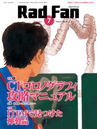 Rad Fan (7月号) 16巻 8号