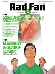 Rad Fan (3月号) 15巻3号