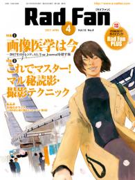 Rad Fan (4月号) 15巻4号