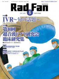 Rad Fan (5月号) 15巻5号