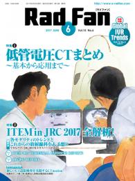 Rad Fan (6月号) 15巻6号