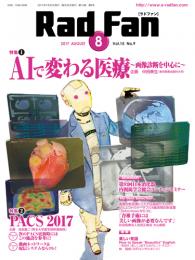 Rad Fan (8月号) 15巻9号