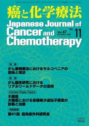 腹腔鏡下に修復した肝臓癌手術後の横隔膜ヘルニアの1例