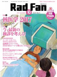 Rad Fan (10月号) 15巻 11号