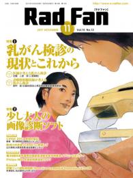 Rad Fan (11月号) 15巻 13号