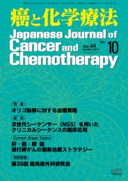 長期生存を認めた原発不明癌の3症例