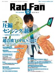 Rad Fan (12月号) 15巻 15号