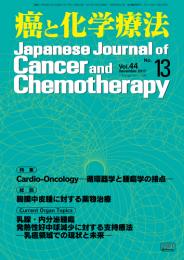 切除と免疫・化学療法にて制御し得た原発不明頸部リンパ節転移癌の1例